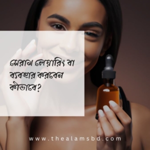 How to use or layer serums 1