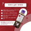 The Alams Extra Dark Black Castor Oil, 100 ml 5 How to use The Alams Castor Oil 1 1