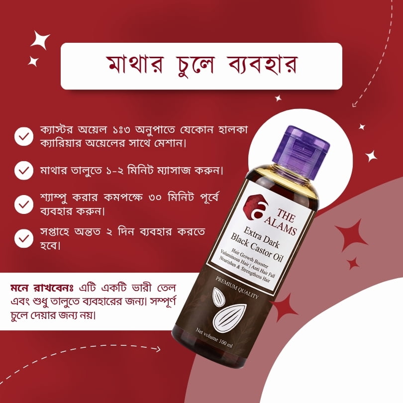 The Alams Extra Dark Black Castor Oil, 100 ml 3 The Alams Extra Dark Black Castor Oil, 100 ml - Image 3