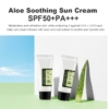 Cosrx Aloe Soothing Sun Cream SPF 50+ PA+++, 50 Ml 7 Cosrx Aloe Soothing Sun Cream SPF 50 PA 50 ml 2